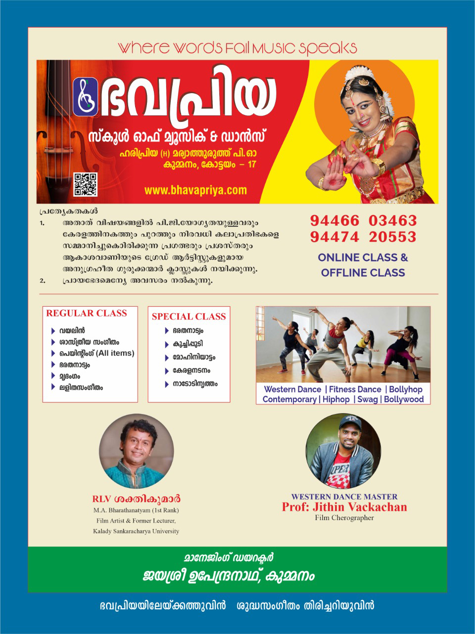 Admission for Music, Dance and Violin Classes in Kottayam